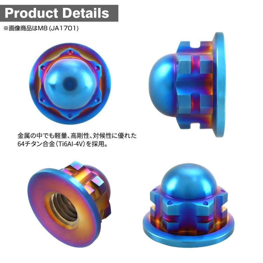 チタンナット ドームナット M8 P1.25 袋ナット フランジ付き 焼きチタンカラー JA1701 | TECHーMASTER | 02