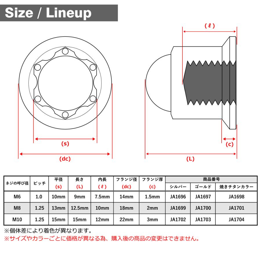 チタンナット ドームナット M8 P1.25 袋ナット フランジ付き 焼きチタンカラー JA1701 | TECHーMASTER | 04