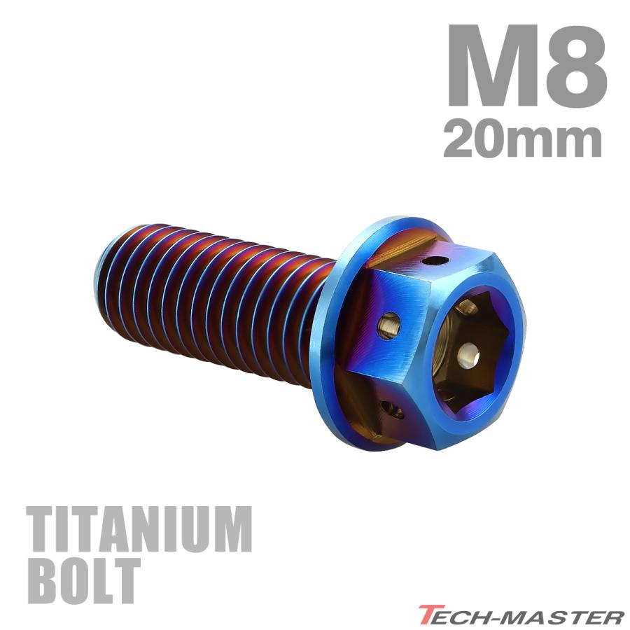 チタンボルト M8×20mm P1.25 六角ボルト フランジ付き キャップボルト 焼きチタンカラー 1個 JA1779 | TECHーMASTER