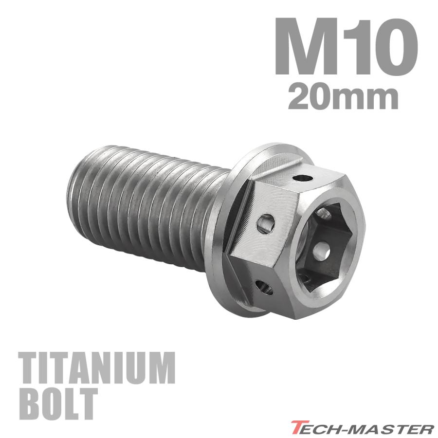 チタンボルト M10×20mm P1.25 六角ボルト フランジ付き キャップボルト シルバーカラー 1個 JA1801 | TECHーMASTER