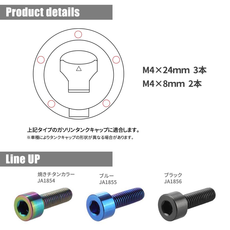 タンクキャップ チタンボルト ホンダ5穴 ゴールド 5本セット モンキー125 グロム CB400SF/SB レブル250/500/1100 CB1300SF/SB JA1857｜tmst｜03