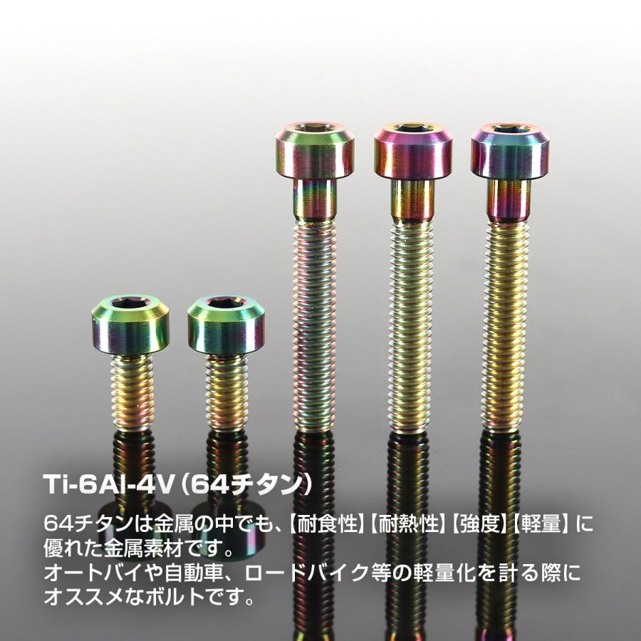 TECHーMASTER（テックマスター） タンクキャップ チタンボルト バイク