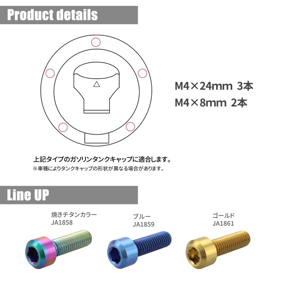 タンクキャップ チタンボルト バイク ホンダ 5穴用 ブラック 5本セット JA1860｜tmst｜03