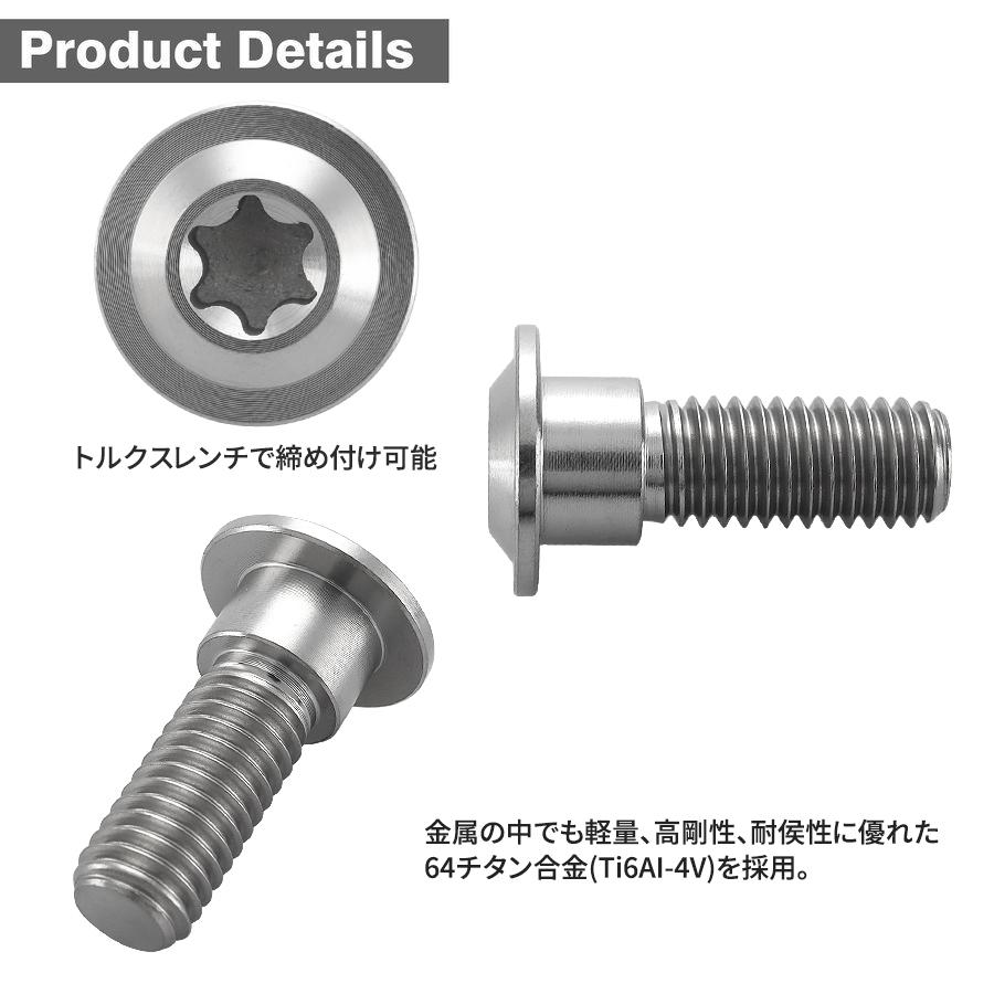 モンキー125 JB03 64チタン ブレーキディスクローターボルト モンキー125 JB03 64チタン ブレーキディスクローターボルト