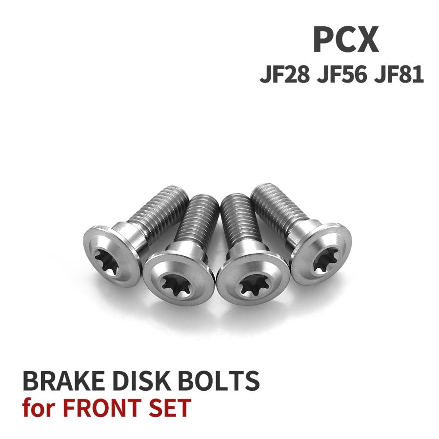PCX JF28 JF56 JF81 64チタン ブレーキディスクローターボルト PCX JF28 JF56 JF81 64チタン ブレーキディスクローターボルト