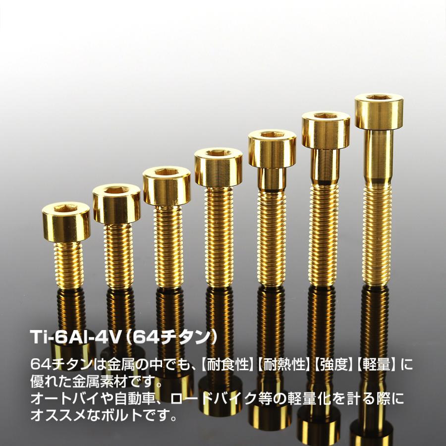 チタンボルト M8×20mm P1.25 ストレートキャップボルト スリムヘッド 六角穴付き ゴールド 1個 JA2001 | TECHーMASTER | 01