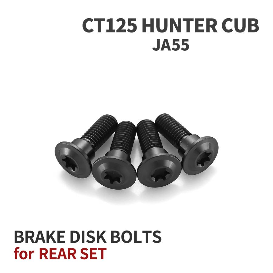CT125 ハンターカブ JA55 64チタン ブレーキディスクローター CT125 ハンターカブ JA55 64チタン ブレーキディスクローター