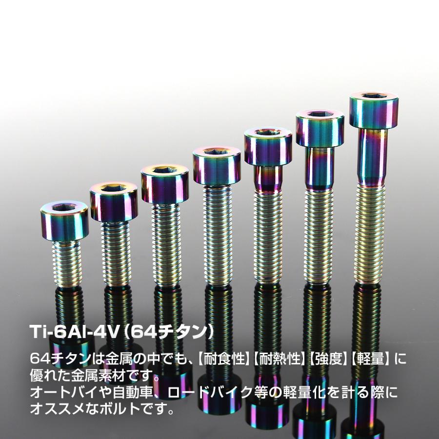 チタンボルト M8×20mm P1.25 ストレートキャップボルト スリムヘッド 六角穴付き レインボー 1個 JA2002 | TECHーMASTER | 01
