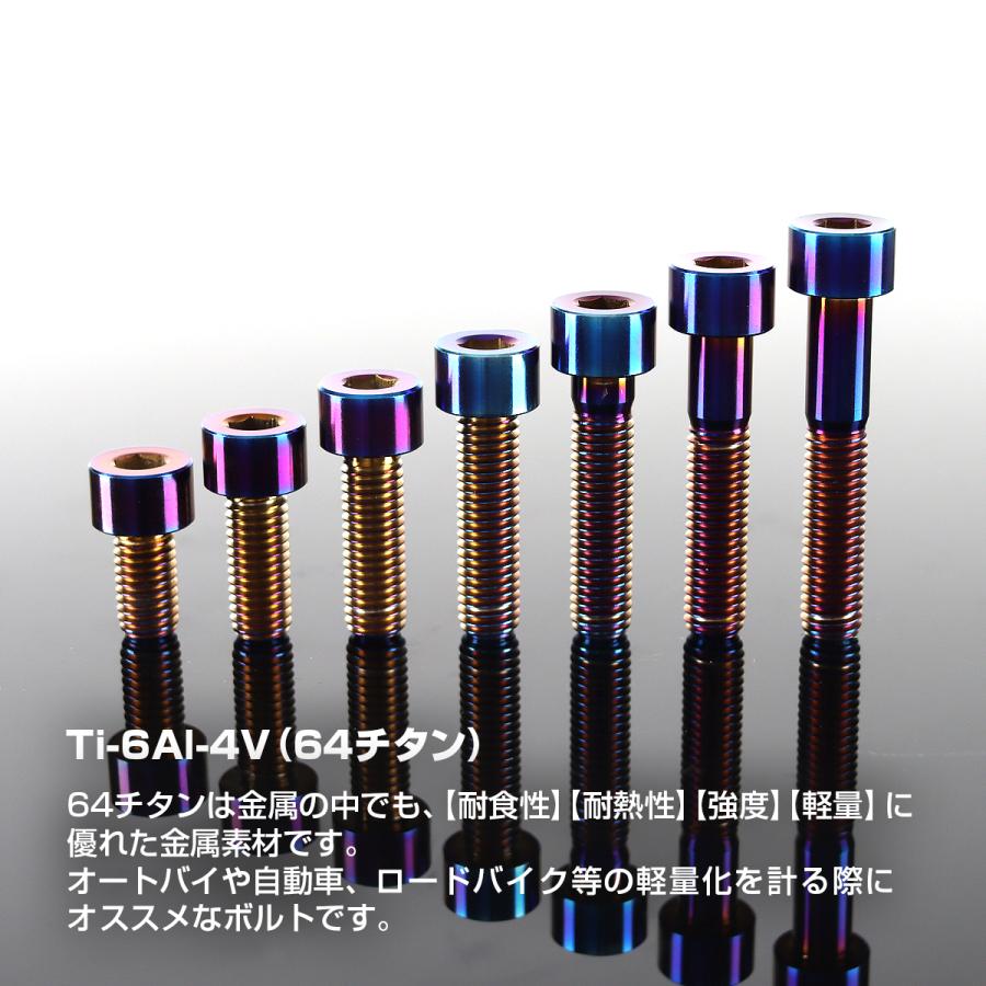チタンボルト M8×20mm P1.25 ストレートキャップボルト スリムヘッド 六角穴付き 焼きチタンカラー 1個 JA2003 | TECHーMASTER | 01