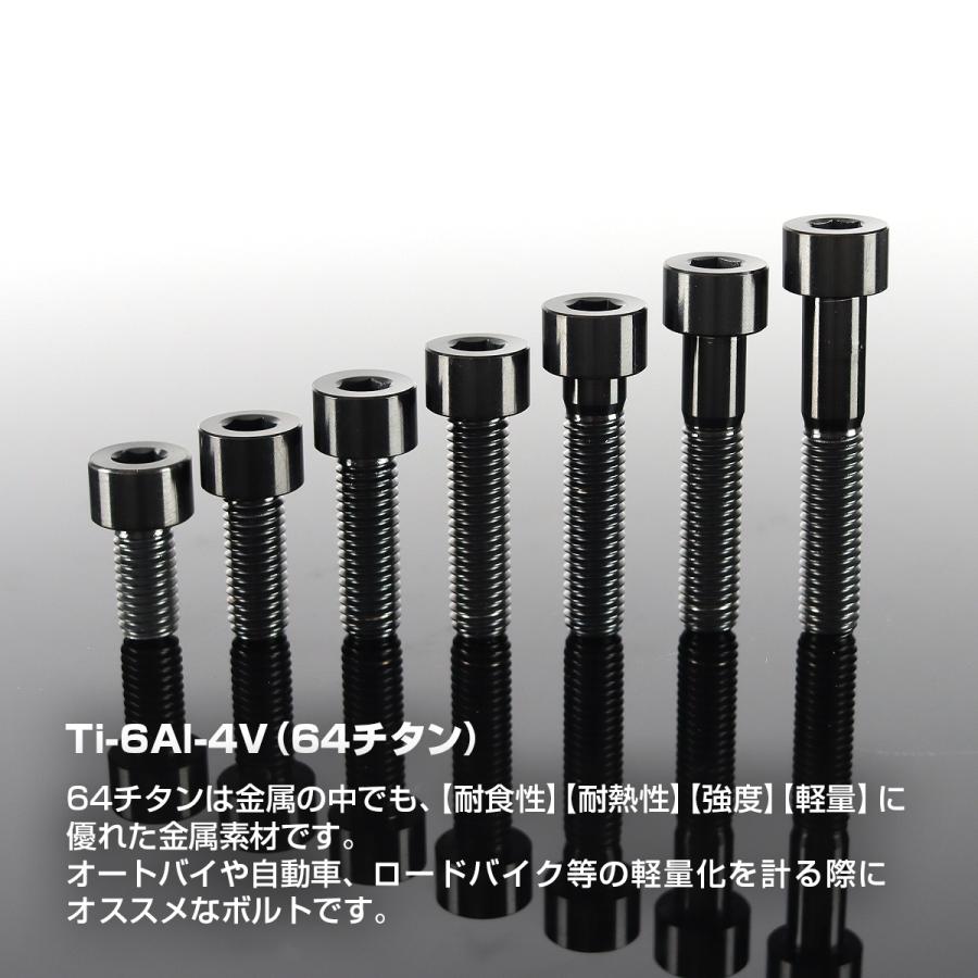 チタンボルト M8×30mm P1.25 ストレートキャップボルト スリムヘッド 六角穴付き ブラック 1個 JA2016 | TECHーMASTER | 01