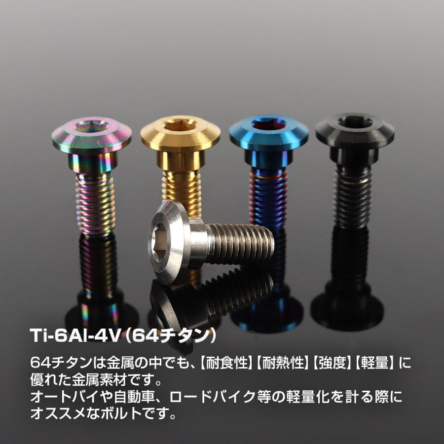 64チタン ブレーキディスク ローター ボルト M8×20mm P1.25 ヤマハ車用