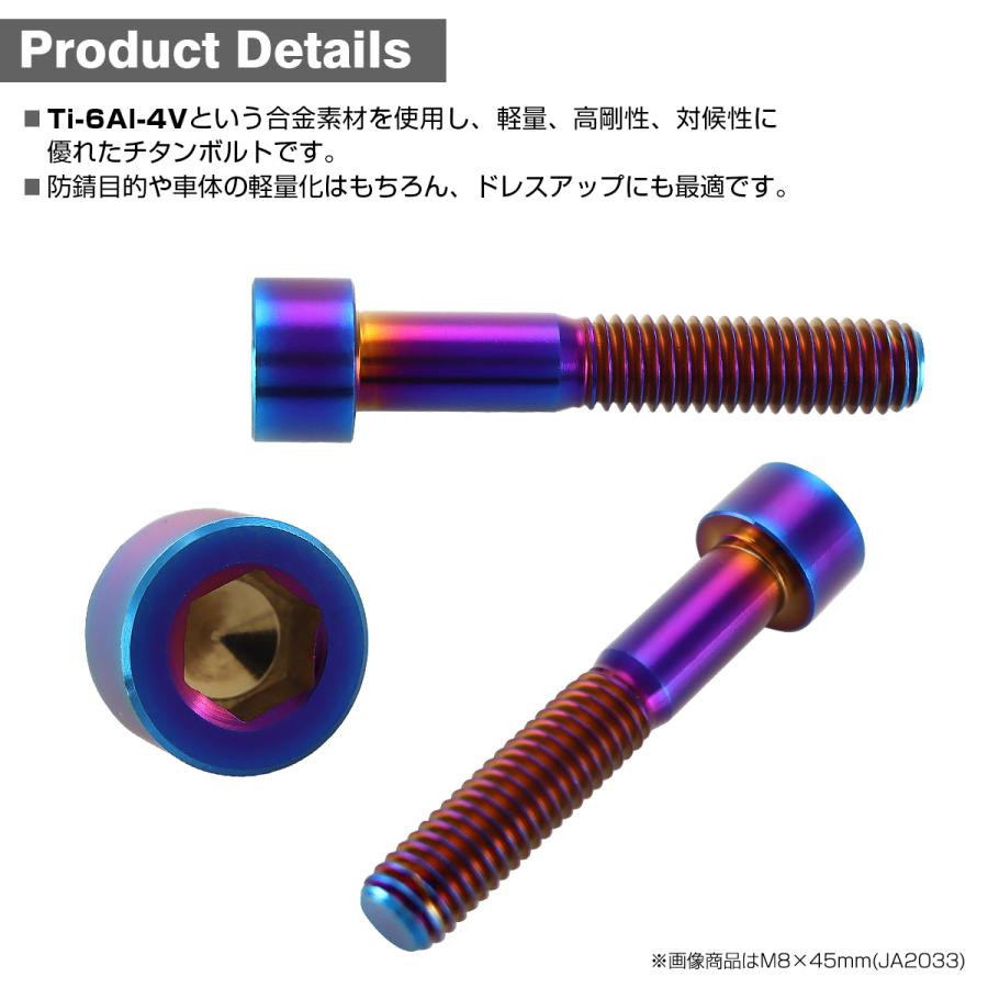 チタンボルト M8×45mm P1.25 ストレートキャップボルト スリムヘッド 六角穴付き 焼きチタンカラー 1個 JA2033 | TECHーMASTER | 01
