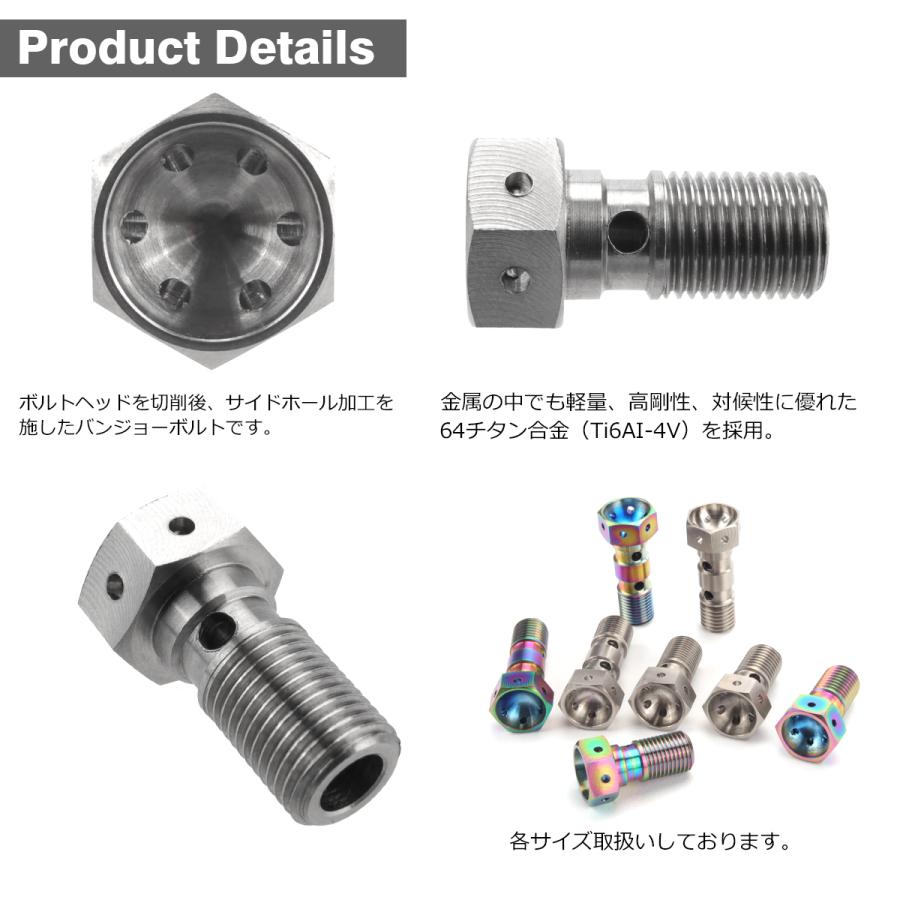 バンジョーボルト 64チタン M10 P1.0 シングル ブレーキライン シルバーカラー 素地 JA207 | TECHーMASTER | 02
