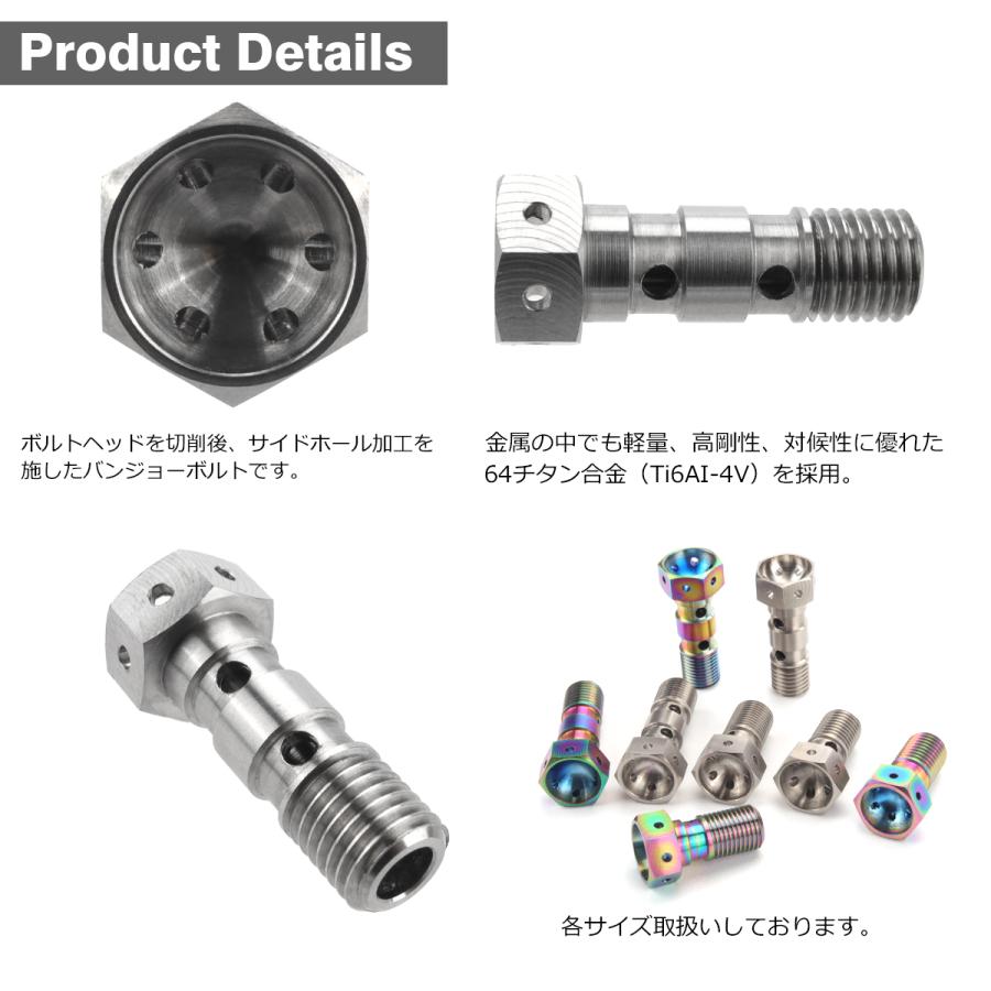 バンジョーボルト 64チタン M10 P1.0 ダブル ブレーキライン シルバーカラー 素地 JA209 | TECHーMASTER | 02