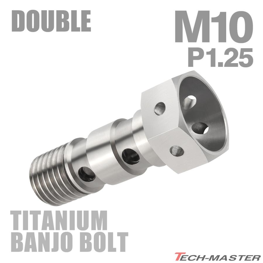 バンジョーボルト 64チタン M10 P1.25 ダブル ブレーキライン シルバーカラー 素地 JA210 :JA210:TECH-MASTER バイクテン - 通販 - Yahoo!ショッピング バンジョーボルト 64チタン M10 P1.25 ダブル ブレーキライン シルバーカラー 素地 JA210 :JA210:TECH-MASTER バイクテン - 通販 - Yahoo!ショッピング
