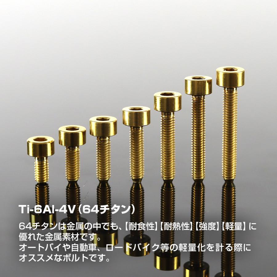 チタンボルト M3×18mm P0.5 キャップボルト スリムヘッド キャップボルト 六角穴付き ゴールドカラー 1個 JA2104 | TECHーMASTER | 01