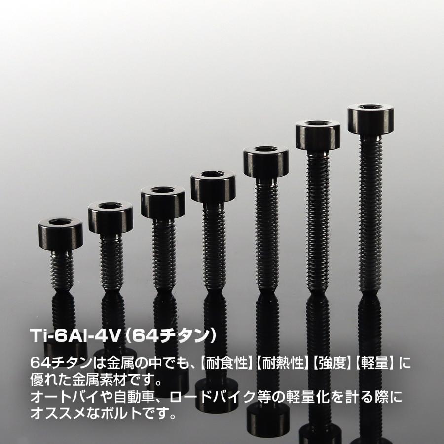 チタンボルト M3×18mm P0.5 キャップボルト スリムヘッド キャップボルト 六角穴付き ブラック 1個 JA2106 | TECHーMASTER | 01