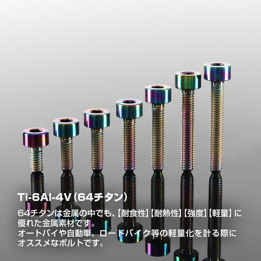 チタンボルト M3×20mm P0.5 キャップボルト スリムヘッド キャップボルト 六角穴付き レインボー 1個 JA2109 | TECHーMASTER | 01