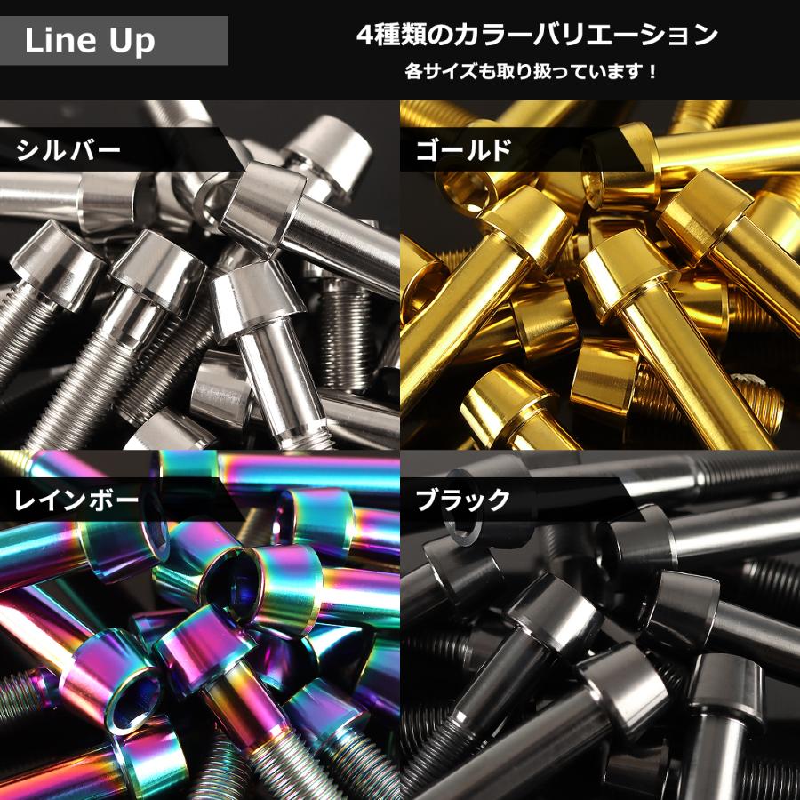 チタンボルト M10×25mm P1.25 テーパーヘッド 六角穴付き キャップボルト ゴールドカラー JA2116 | TECHーMASTER | 03