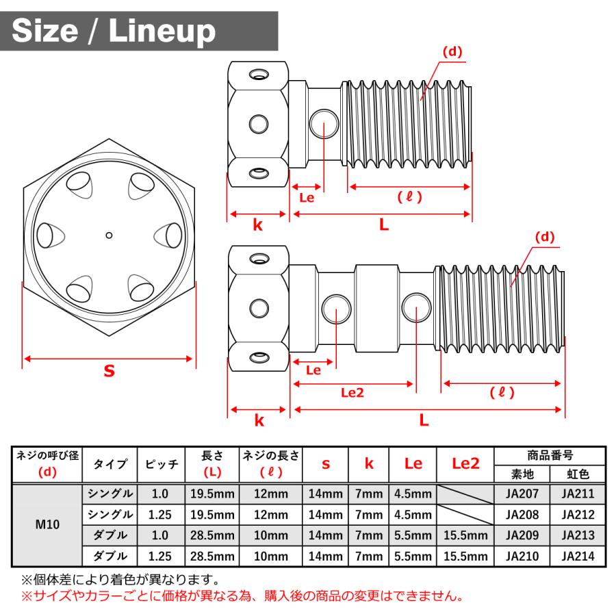 バンジョーボルト 64チタン M10 P1.0 シングル ブレーキライン 焼きチタンカラー 虹色 JA211 | TECHーMASTER | 01