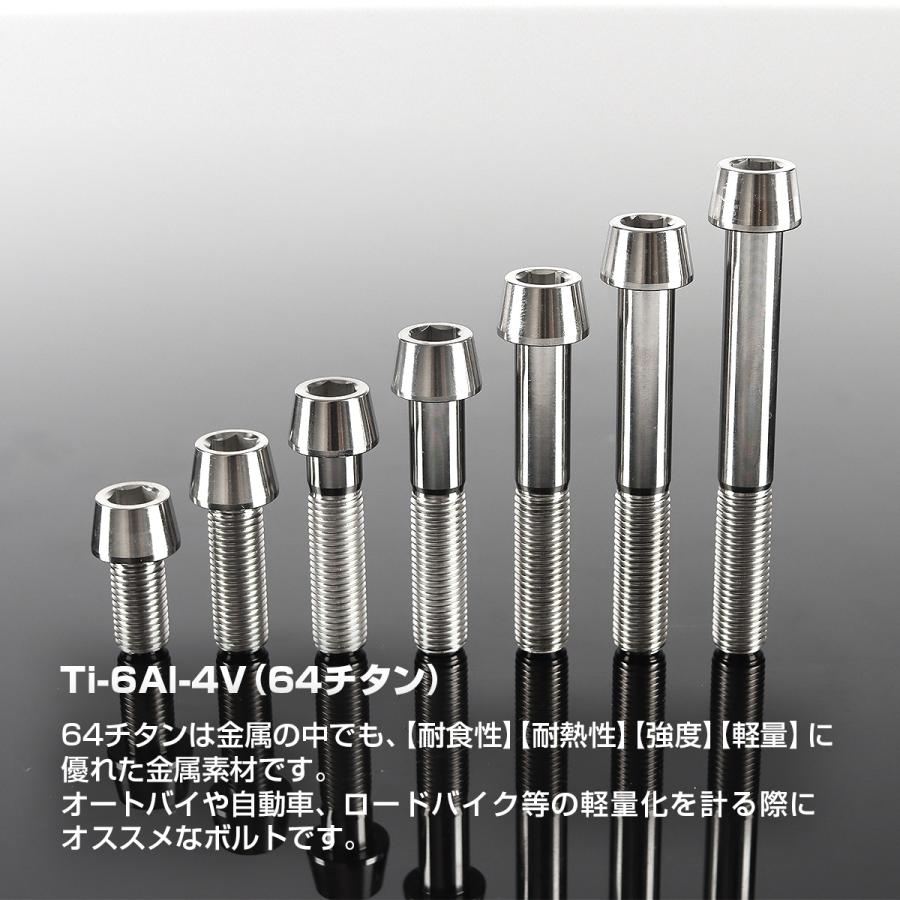 チタンボルト M10×90mm P1.25 テーパーヘッド 六角穴付き キャップボルト シルバーカラー JA2159 | TECHーMASTER | 01