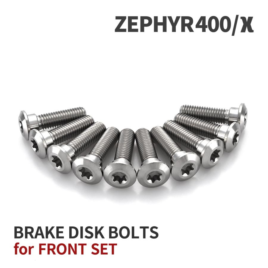 TECHーMASTER（テックマスター） ゼファー400/χ 64チタン ブレーキ