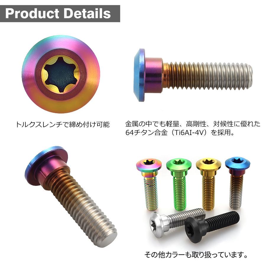 Ninja ZX-6R 64チタン ブレーキディスクローターボルト リア用 4本