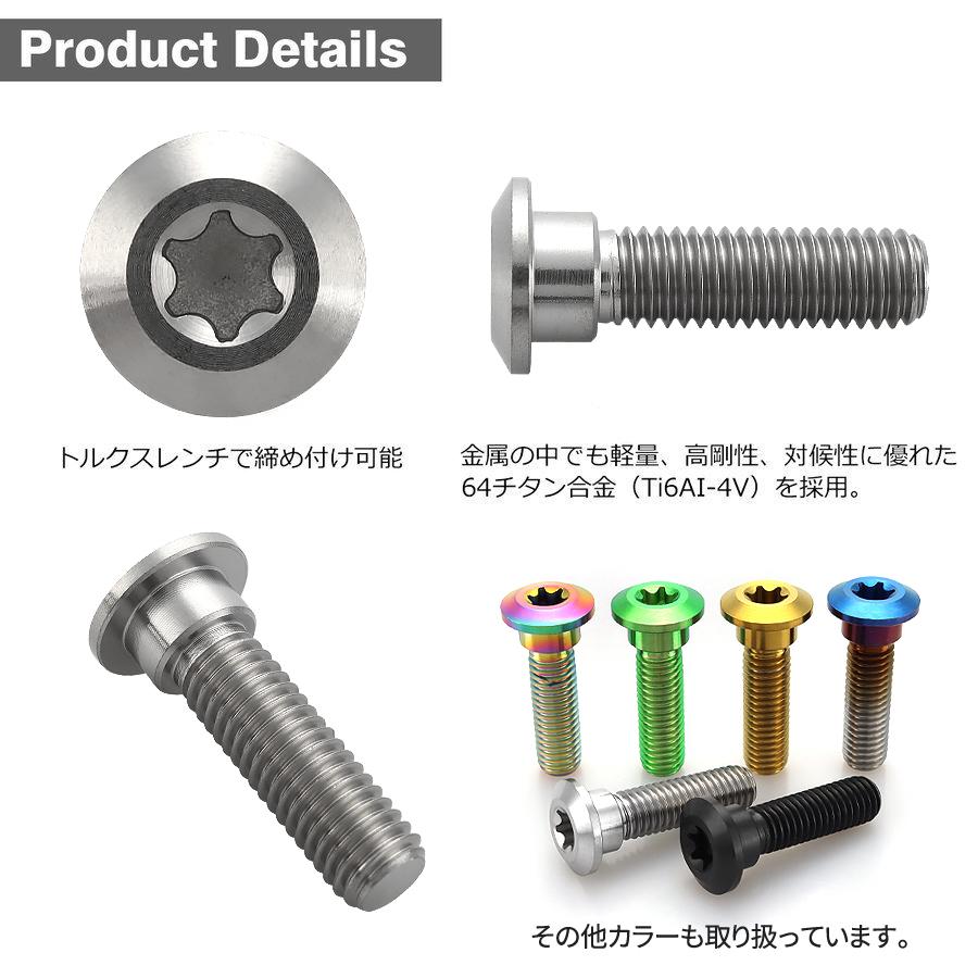 本 ゼファー750/RS 64チタン ブレーキディスクローターボルト フロント