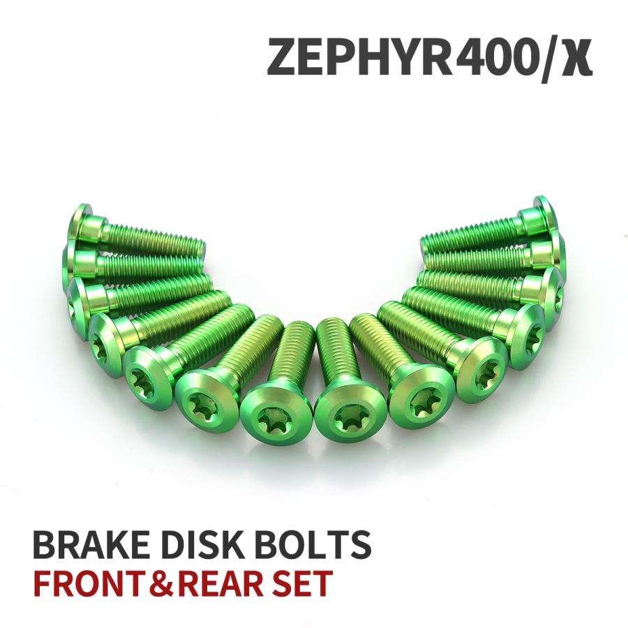 ゼファー400/χ 64チタン ブレーキディスクローターボルト フロント