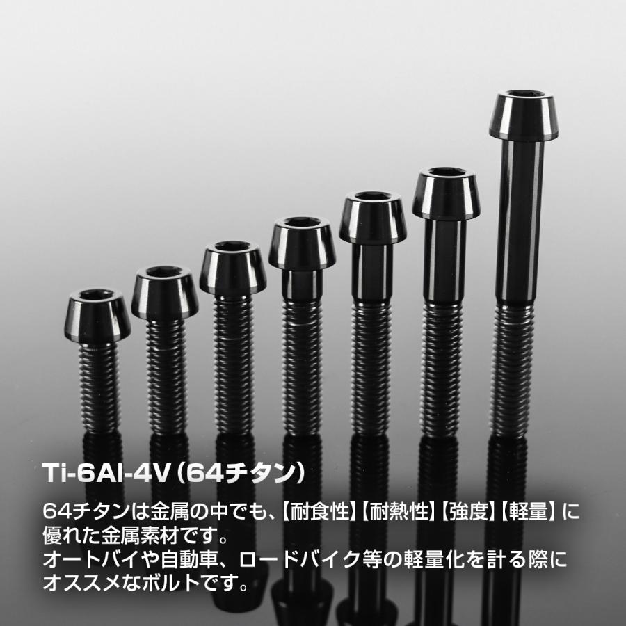 チタンボルト M8×40mm P1.25 テーパーヘッド 六角穴付き キャップボルト ブラック JA2222 | TECHーMASTER | 01