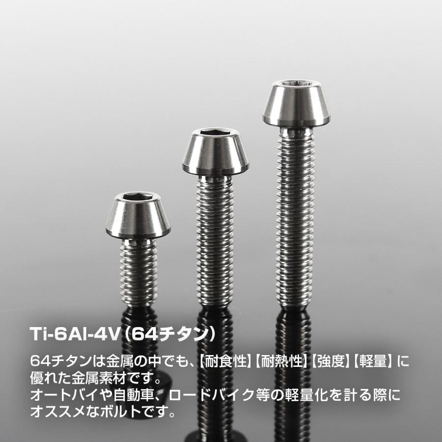 チタンボルト M4×12mm P0.7 テーパーヘッド 六角穴付き キャップボルト シルバーカラー 素地 1個 JA2227 | TECHーMASTER | 01