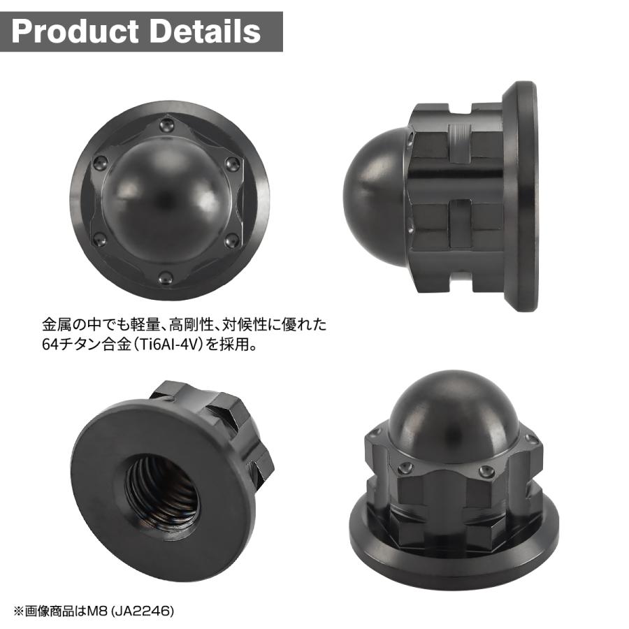 チタンナット ドームナット M12 P1.25 袋ナット フランジ付き ブラック JA2255 | TECHーMASTER | 02