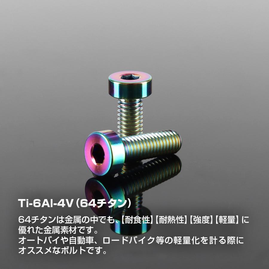 チタンボルト M6×20mm P1.0 ストレートキャップボルト 低頭 スリムヘッド 六角穴付き レインボー 1個 JA2408 | TECHーMASTER | 01