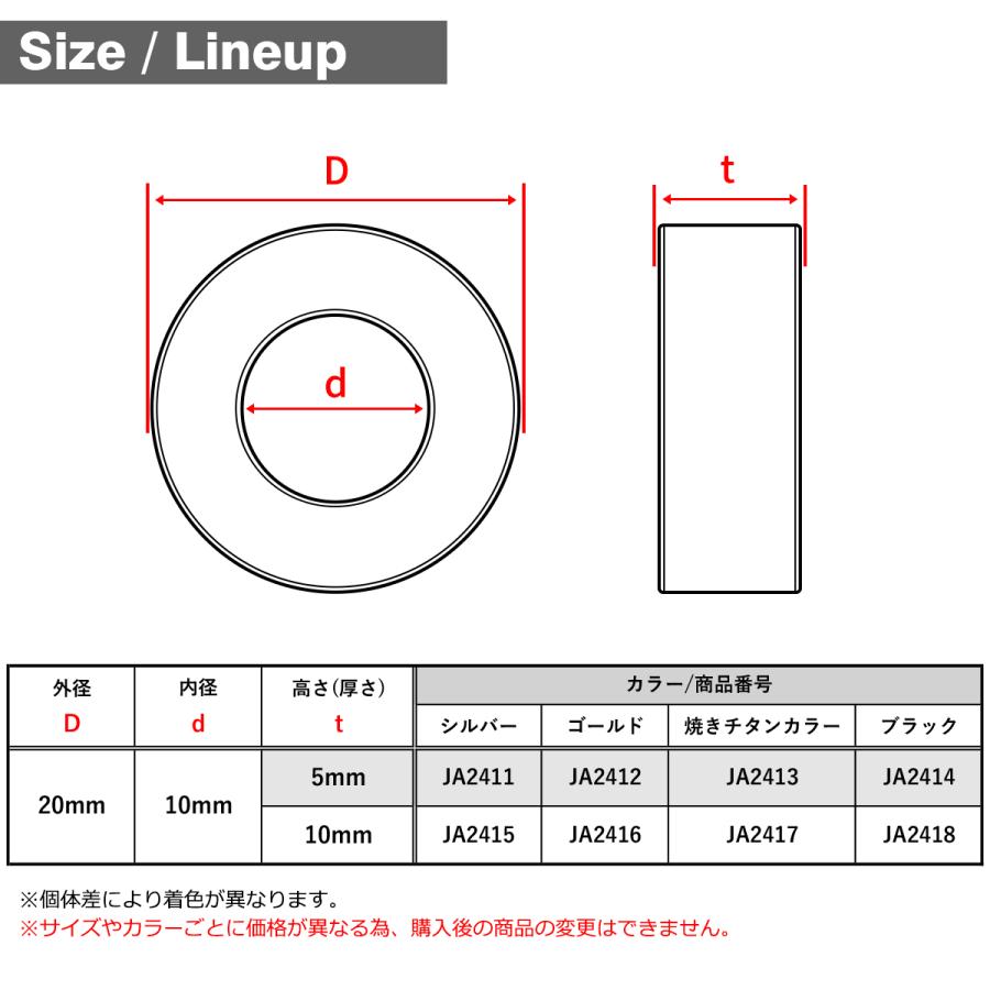 TECHーMASTER（テックマスター） チタン カラー スペーサー 外径20mm