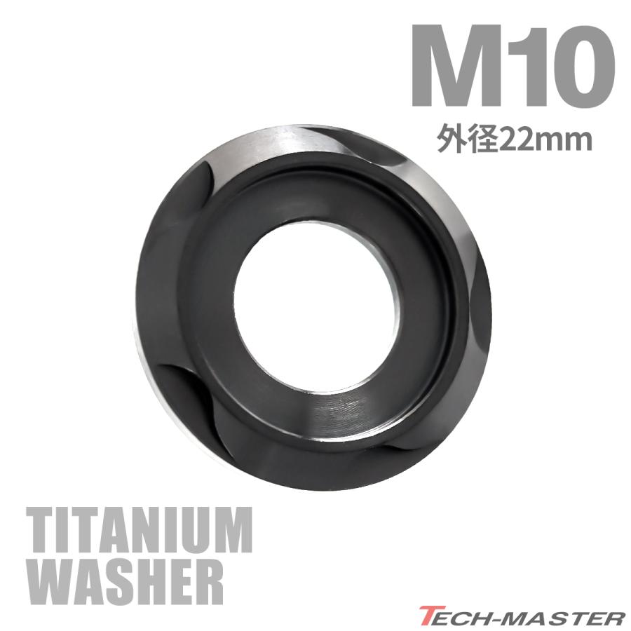 TECHーMASTER（テックマスター） チタンワッシャー M10 外径22mm 枠径