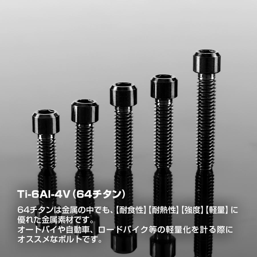 TECHーMASTER（テックマスター） ディレーラー 調整ボルト 64チタン製