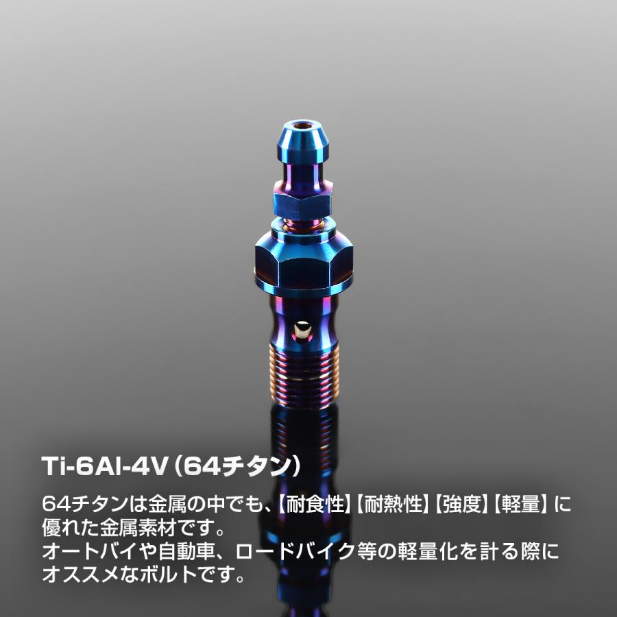 バンジョーボルト 64チタン M10 P1.0 エアブリード ニップル付 シングル 焼きチタンカラー JA2587 | TECHーMASTER | 02