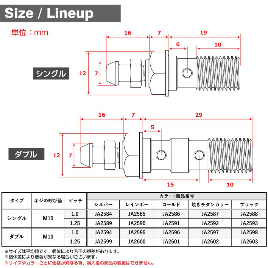 バンジョーボルト 64チタン M10 P1.0 エアブリード ニップル付 シングル 焼きチタンカラー JA2587 | TECHーMASTER | 05