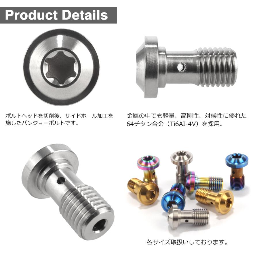 バンジョーボルト 64チタン M10 P1.0 シングル ブレーキライン トルクスヘッド シルバーカラー JA263 | TECHーMASTER | 02