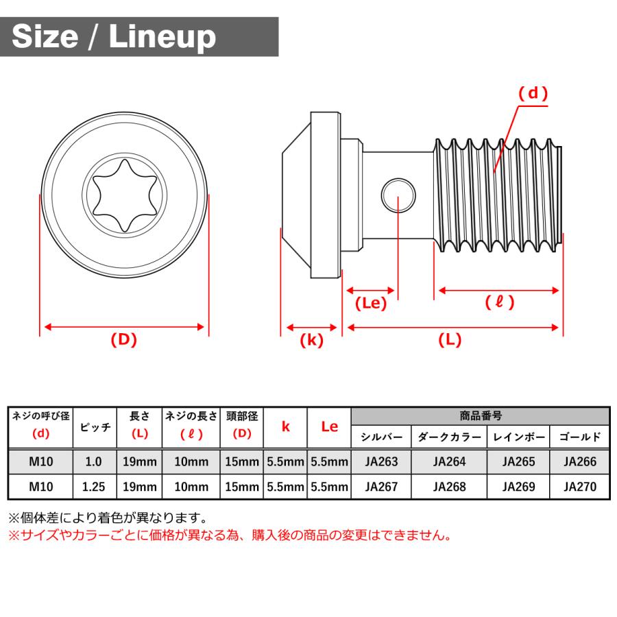 バンジョーボルト 64チタン M10 P1.0 シングル ブレーキライン トルクスヘッド 焼きチタンカラー ダークカラー JA264 | TECHーMASTER | 01