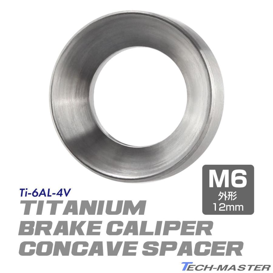 TECHーMASTER（テックマスター） ブレーキキャリパー 凹スペーサー 64