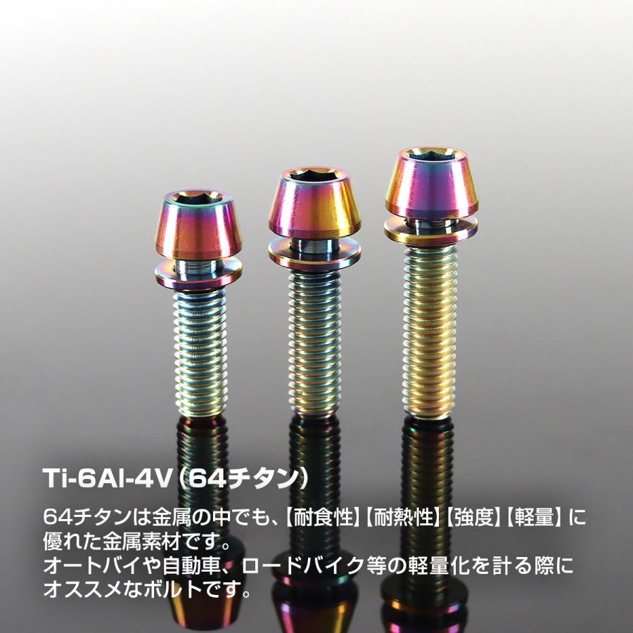 チタンボルト M5×16mm P0.8 ワッシャー組込 ステムボルト 六角穴付き レインボーカラー 1個 JA294 | TECHーMASTER | 01