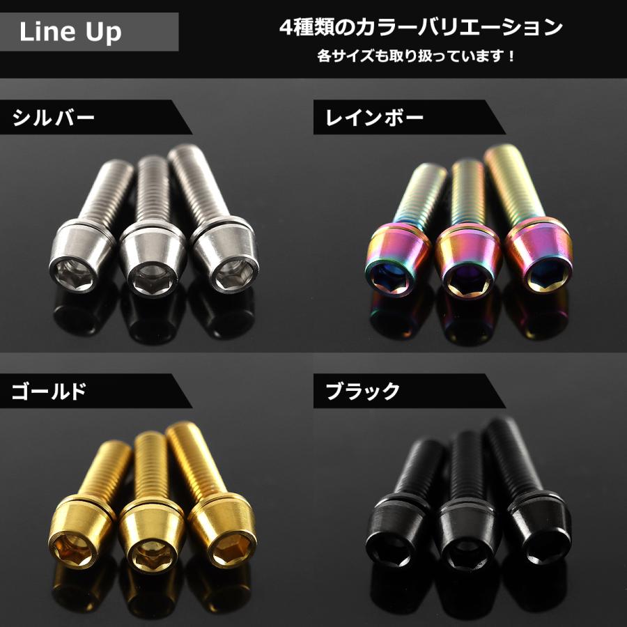 チタンボルト M5×18mm P0.8 ワッシャー組込 ステムボルト 六角穴付き レインボーカラー 1個 JA298 | TECHーMASTER | 03