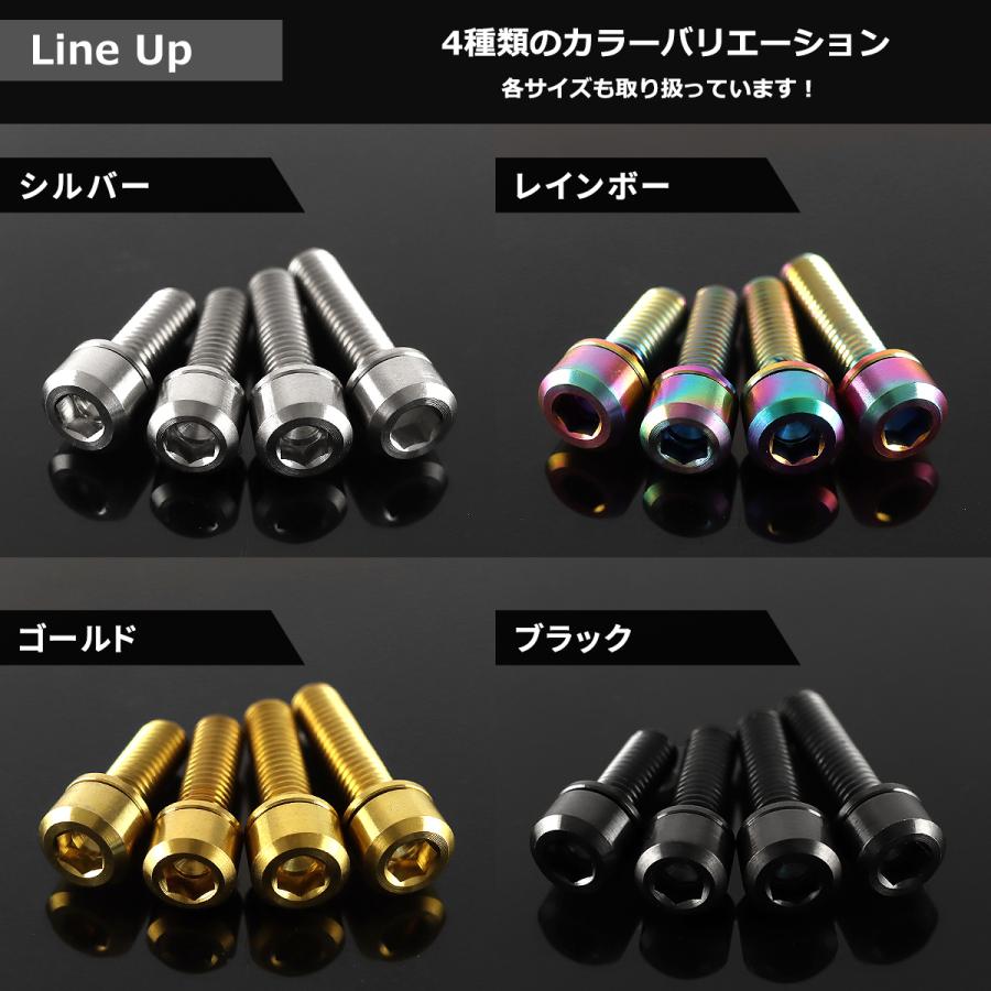 チタンボルト M5×18mm P0.8 ワッシャー組込 ステムボルト 六角穴