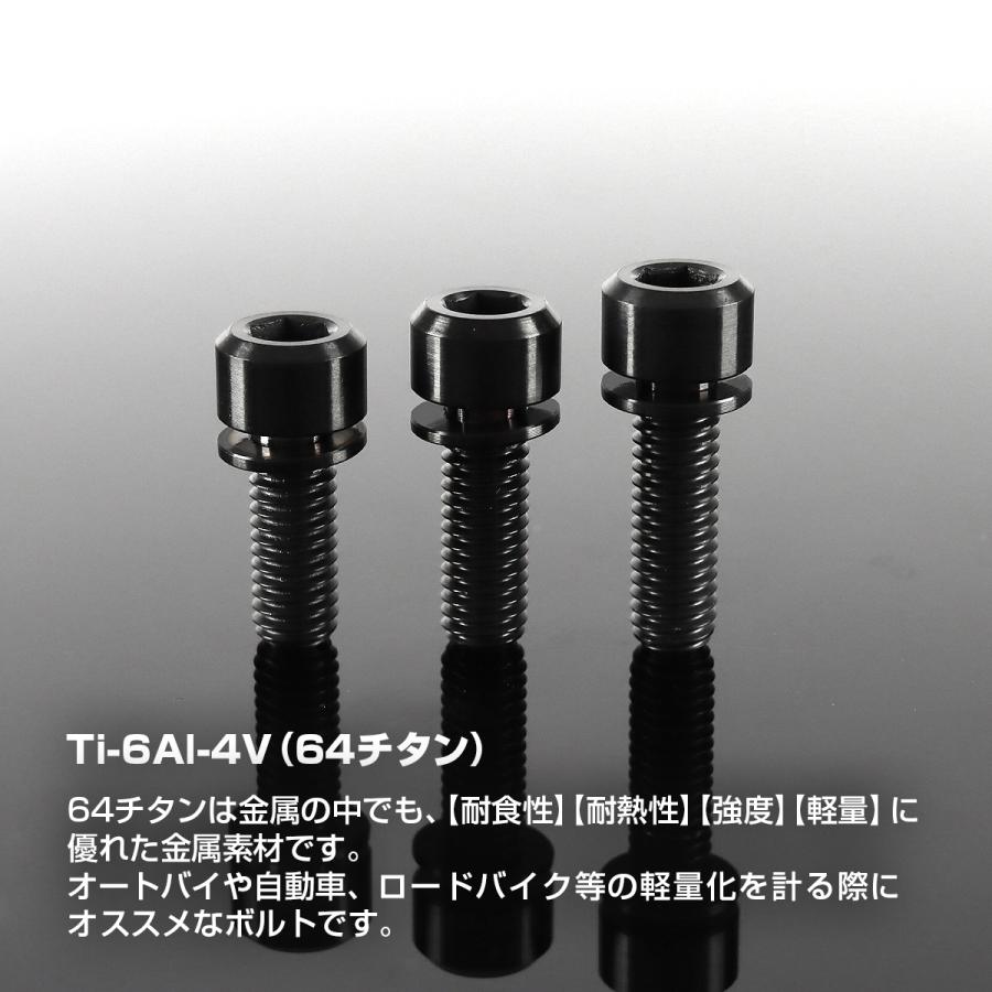 チタンボルト M6×18mm P1.0 ワッシャー組込 六角穴付き キャップボルト ブラック 1個 JA328 | TECHーMASTER | 01