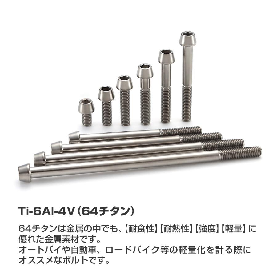 チタンボルト M6×125mm 1.0 テーパーヘッド 六角穴付き キャップボルト シルバーカラー 1個 JA4029 | TECHーMASTER | 01