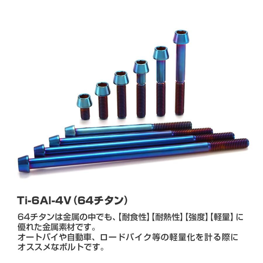 チタンボルト M6×35mm 1.0 テーパーヘッド 六角穴付き キャップボルト 焼きチタンカラー 1個 JA4098 | TECHーMASTER | 01