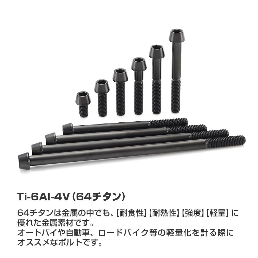 チタンボルト M6×15mm 1.0 テーパーヘッド 六角穴付き キャップボルト ブラック 1個 JA4119 | TECHーMASTER | 01