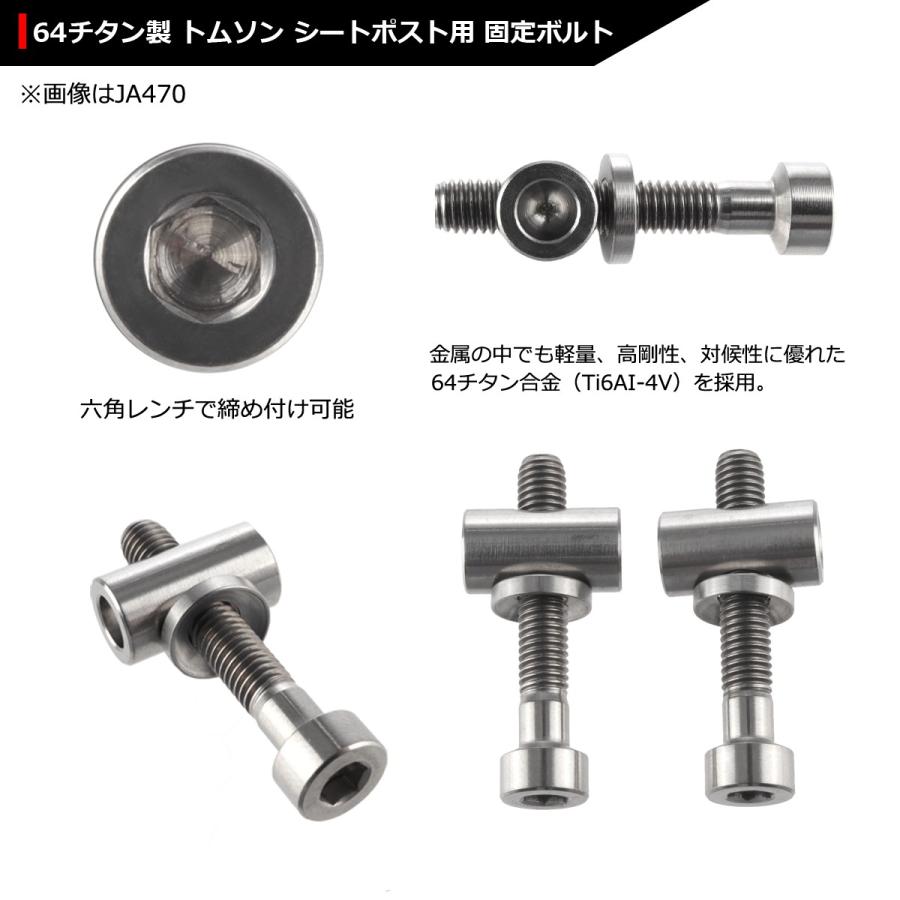 THOMSON Elite シートポスト+チタンボルト βTitanium 