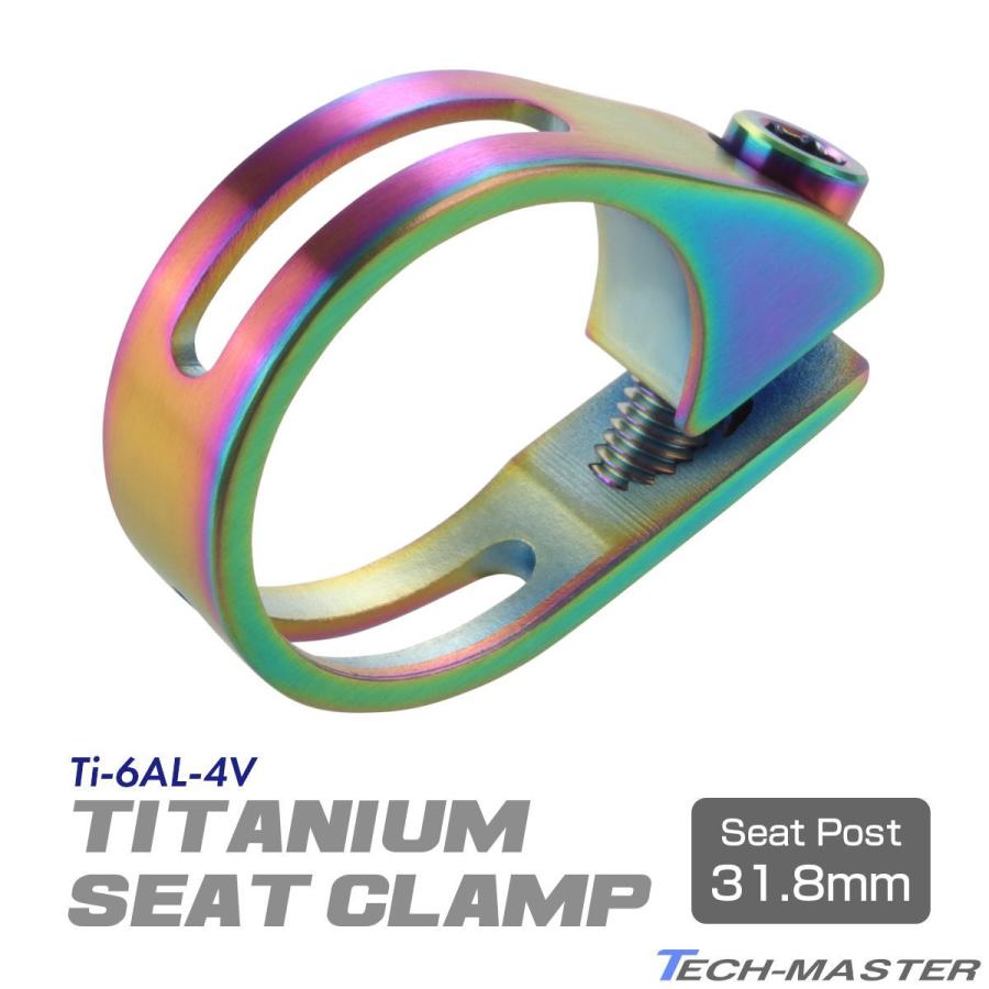 シートクランプ 64チタン製 31.8mm 軽量 耐腐食 チタンボルト付き 焼きチタンカラー JA480 | TECHーMASTER